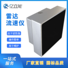 厂家供应非接触式雷达在线测流系统 雷达电波流速仪 山洪流速仪