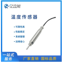 温度传感器 防水探头温度传感器 数字温度传感器