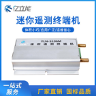迷你遥测终端机 超低功耗 远程控制管理 操作便捷 接口丰富