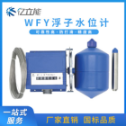 浮子式水位计 液位计 浮子水位计
