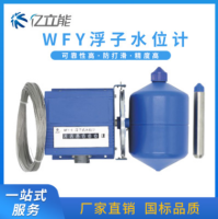 浮子式水位计 液位计 浮子水位计