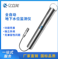 低功耗 一体化水位水温计 地下水位监测仪 管网监测