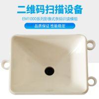 二维码扫描器模组门禁梯控POS消费机收银扫码支付EM1000