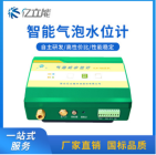 厂家供应 高精度 低功耗 智能气泡水位计 海绵城市 智慧水务