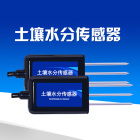 土壤水分传感器3针