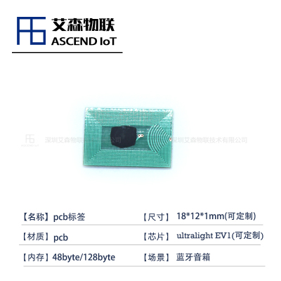 【工厂直销】pcb标签Ultralight EV1芯片 NFC标签 高频rfid标签