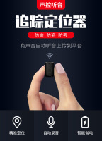 老人，小孩防盗防丢GPS/北斗定位器 录音定位 监听定位