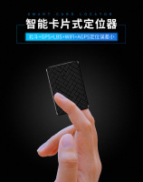 便携式卡片老人 小孩防盗防丢GPS/北斗定位器 车载定位 录音定位 监听定位 无线定位