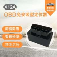 车载OBD定位追踪终端 免安装定位器GPS/北斗定位 WiFi定位 4G（cat1）车载终端