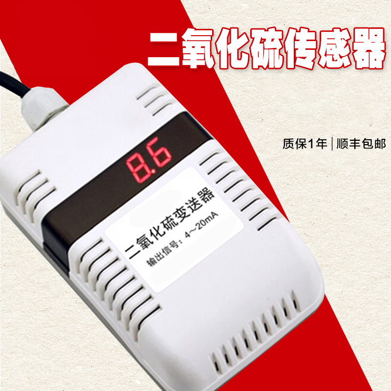 二氧化硫变送器图片