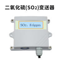 二氧化硫变送器