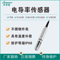 不锈钢水质电导率EC变送器/传感器水质高精度监测仪