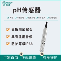 不锈钢在线pH变送器/传感器水质检测自带温补补偿IP68防护