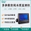 在线水质监测仪温度/pH/溶解氧/浊度/电导率多参数显示图片