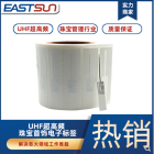 珠宝rfid不干胶超高频标签