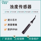 在线浊度变送器/传感器工业污水监测仪高精度快速调试