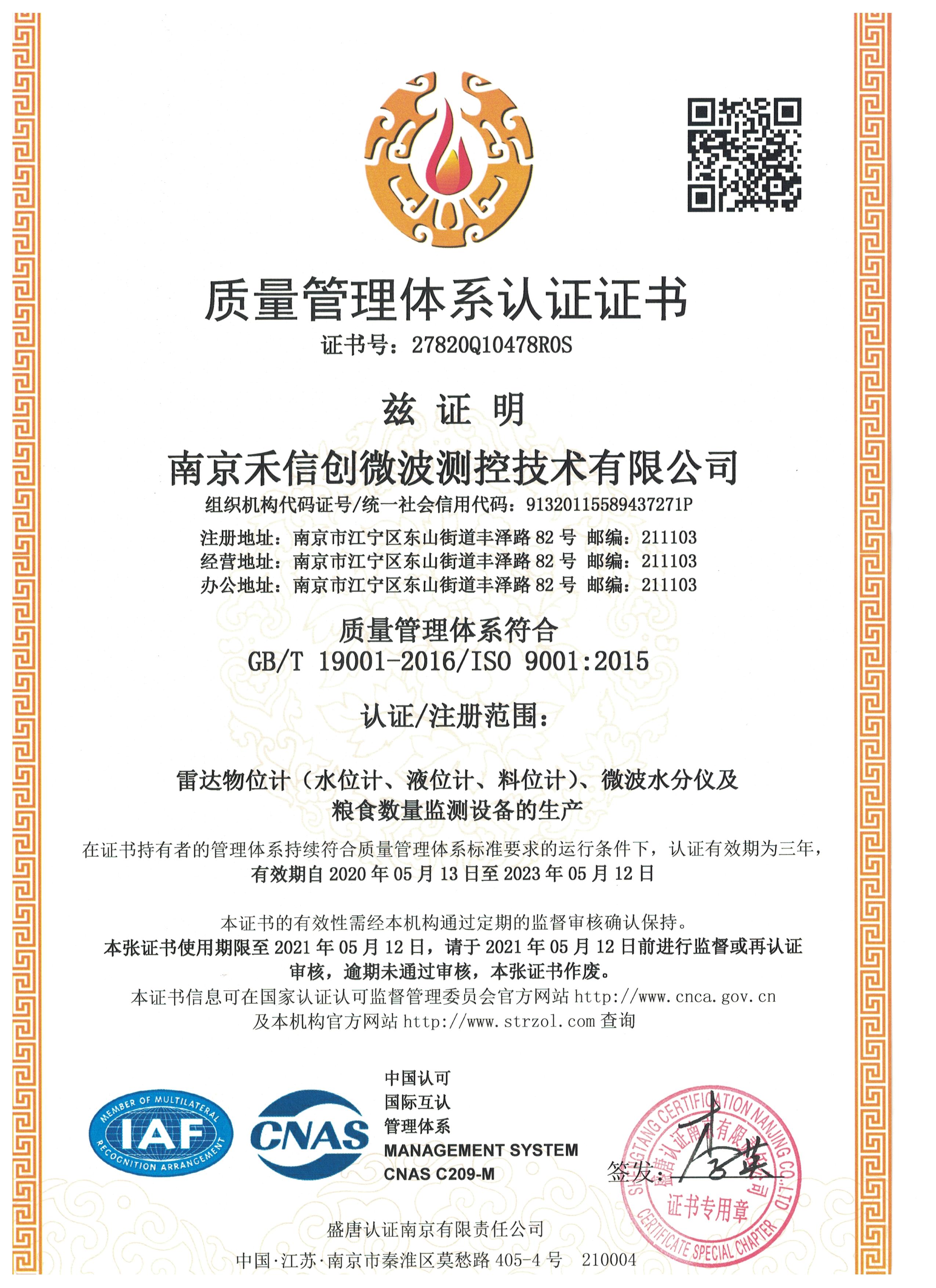 ISO9000中文