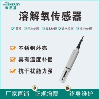 不锈钢在线溶解氧变送器/传感器水产养殖水质检测温度补偿