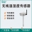 无线温湿度传感器高精度芯片电池供电低功耗设计图片