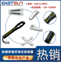 射频/声磁手持式检测器