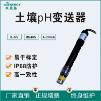 土壤pH变送器/传感器低功耗高精度土壤pH速测