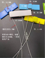 ISO18000-6C 超高频 ABS材质 可定制颜色和长度  远距离 射频 铅封标签