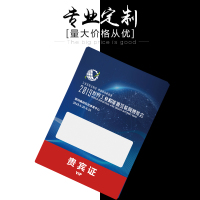 厂家直销展会嘉宾证吊牌胸卡员工人像卡厂牌工号牌 PVC工作证定做