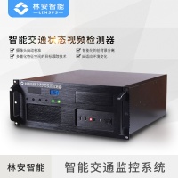 林安智能交通状态检测系统