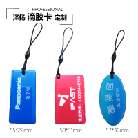 厂家直销IC水晶滴胶卡智能锁门禁卡小区物业电梯卡UID滴胶卡定制