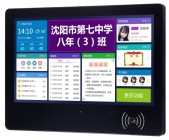 智能班牌