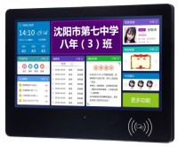 智能班牌