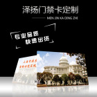厂家直销IC小区物业门禁卡电梯卡考勤卡校园学生卡校园学生卡