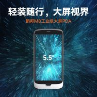 销邦M8工业级大屏手持终端