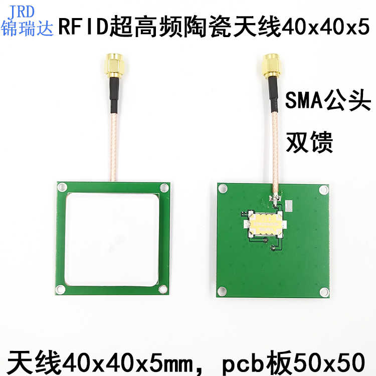 RFID超高频陶瓷天线50x50mm双馈频率922mhz接头SMA图片