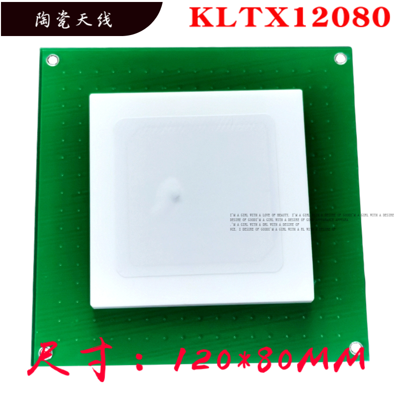 UHF RFID超高频射频识别 902-928国标陶瓷天线图片