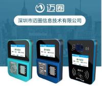 迈圈单二维码公交刷卡机 