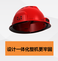 UWB智能安全帽