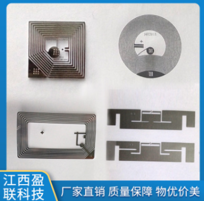 厂家直销RFID蚀刻电子标签天线多规格型号