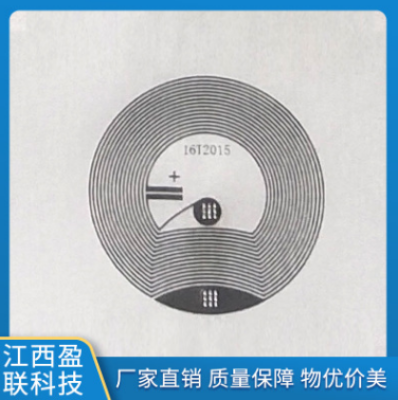 圆形资产管理标签射频标签RFID蚀刻电子标签天线