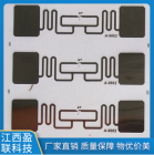9662蚀刻天线 RFID电子标签 感应射频识别电子标签