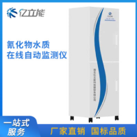 自动在线水质分析仪 水中蓝绿澡监测仪