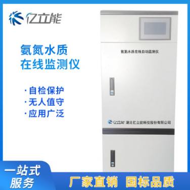 氨氮水质监测仪 COD氨氮总磷总氮水质在线自动监测仪 海绵城市图片