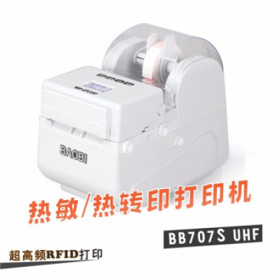 宝比万像RFID打印机BB707S UHF（打印RFID腕带标签，专利双通道）