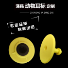 EM4305低频电子耳标RFID动物电子耳标猪牛羊养殖管理动物耳标定制
