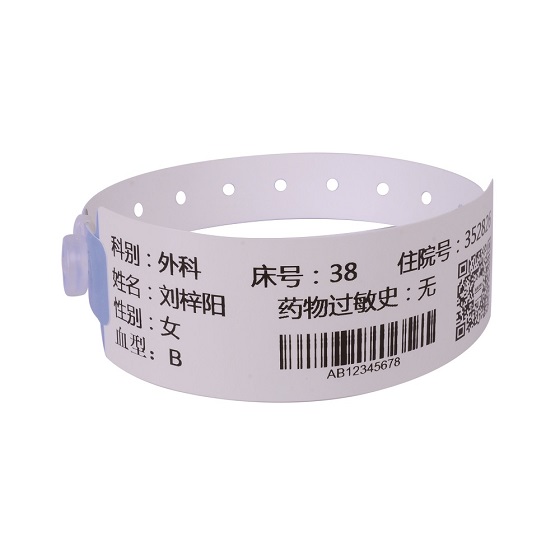 宝比万像医用RFID打印腕带BVP14350F-HF03（国家专利，热敏打印）图片