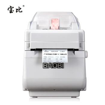 宝比万像标签打印机BB707S（热敏/热转印打印，打印腕带/标签）图片