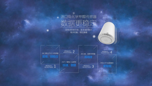 环境监测系统
