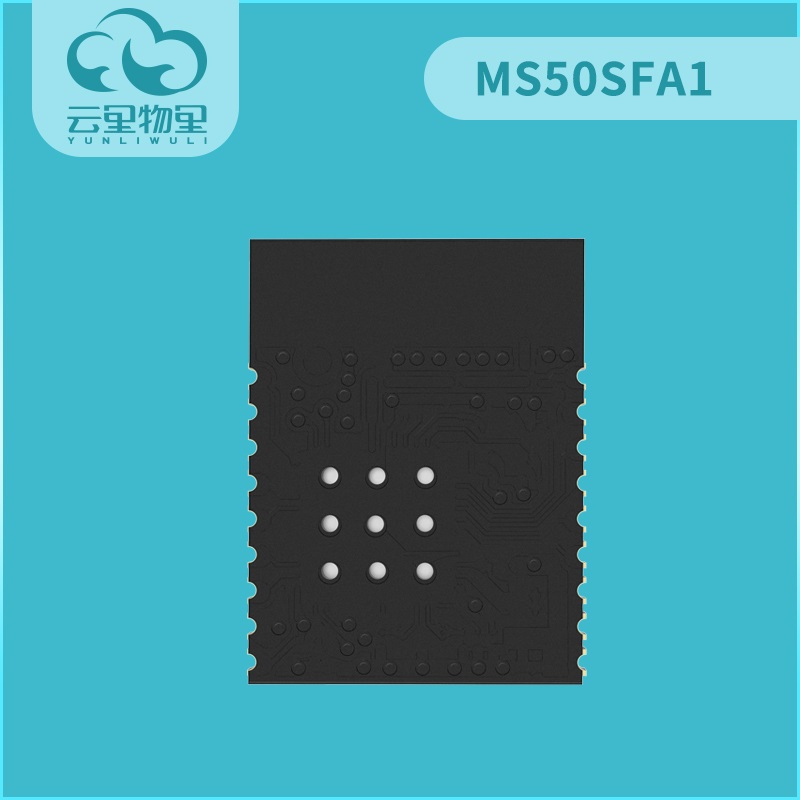厂家批发蓝牙主从一体模块MS50SFA1功耗低 传输稳定图片