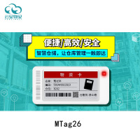云里物里MTag26电子价签 更轻薄 更便宜