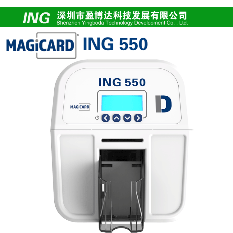 MAGICARD ING550证卡打印机 健康证社保卡自助嵌入式安全防伪水印制卡机图片